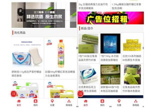 互联网营销背景下的全球日用品商城 线上平台的销售革新